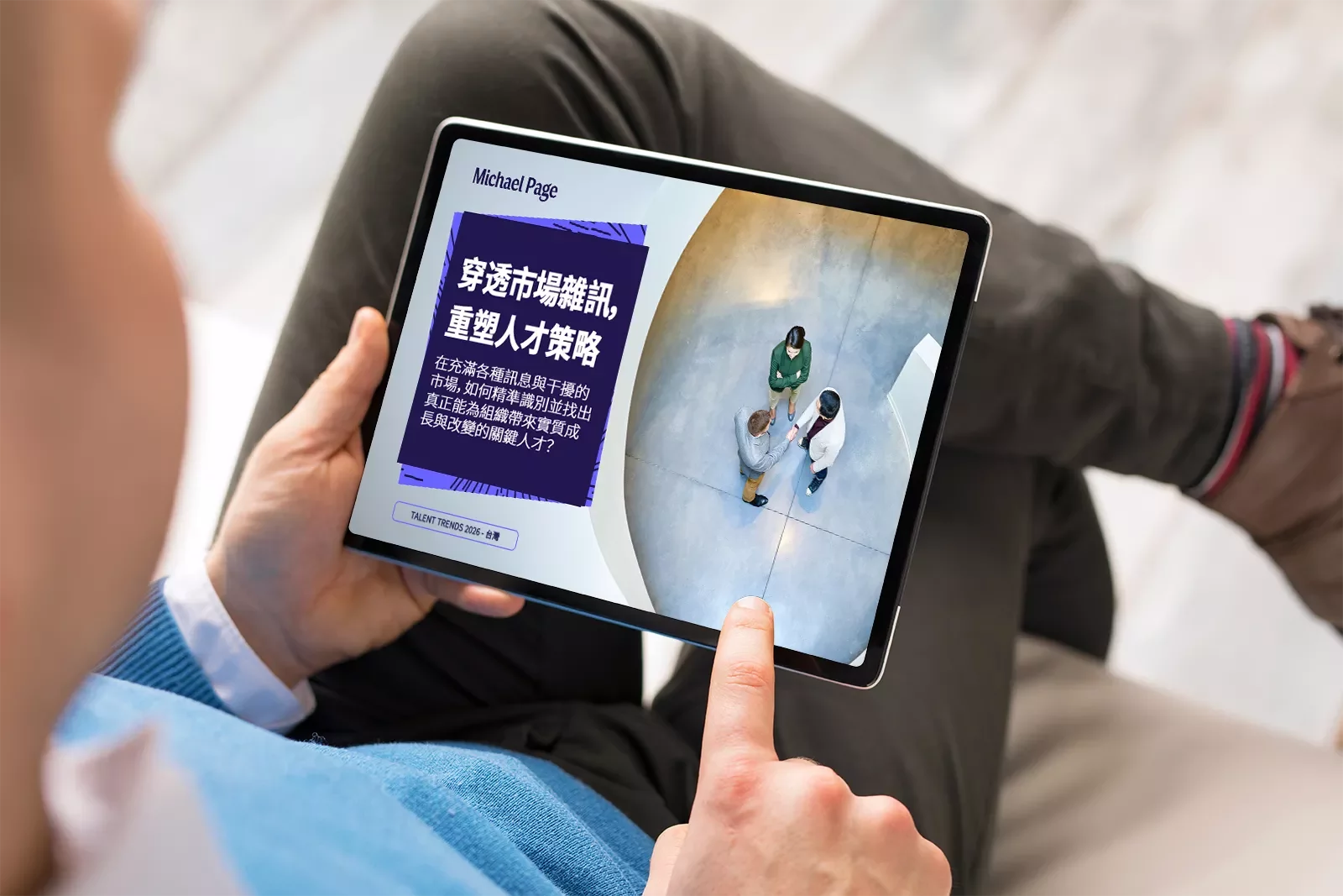人才趋势2026