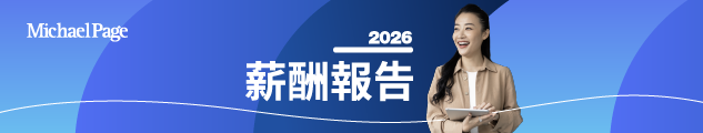 Michael Page 2026 Taiwan Salary Guide