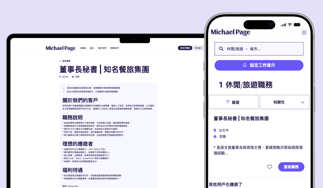 ReachTalent job ad
