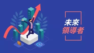商務人士站在平台上，旁邊帶有向上的箭頭