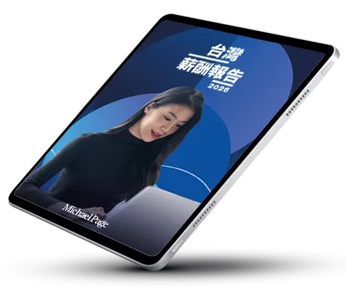 薪酬指南 2026