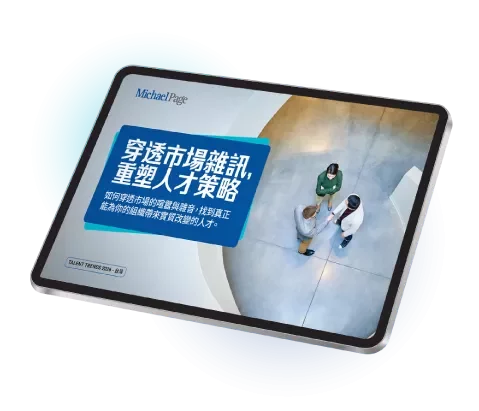 talent trend download report image